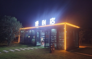永城市日月湖广场便利店整体转让！