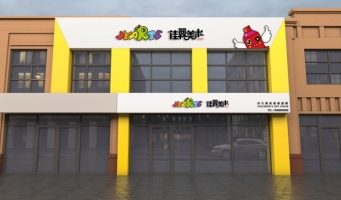 高端教育店铺