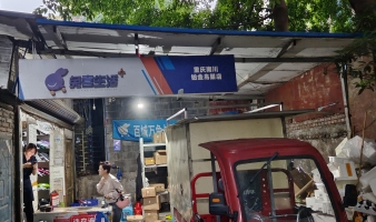 南川区南园路快递驿站低价转让！