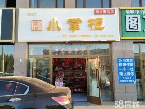 市区中心繁华商铺转让