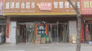 北辰学校旁营业中超市低价转让！