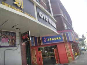 宾馆转让 房租低于市场价一半
