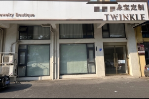 江阴营业中珠宝定制整体转让！