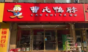 金寨县优质门面转租!