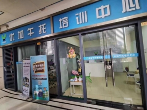 托管培训机构转让