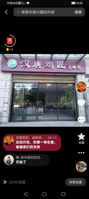 汉唐鸡匠卤味坊