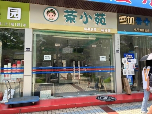 (转让)海经院南苑菜鸟驿站旁，店门口为校车南苑站点，周边1.3万学生