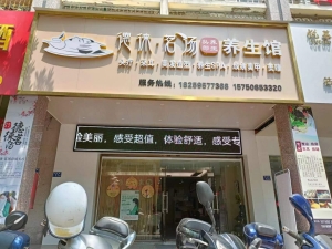 营业中美容旺铺转让
