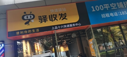 成熟社区综合商业招租