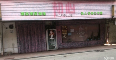 (转让)低价转让武商后面楚乡厨艺右侧里