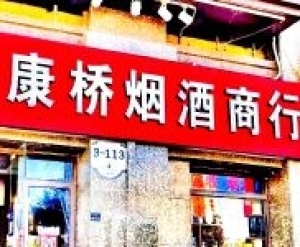 捡漏抄底，艾溪康桥 内部特价处理价 错过再无。