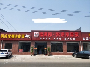 公寓餐饮一体