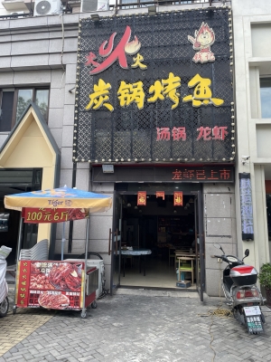 如皋市九华镇餐饮店空转！