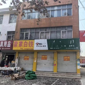 平邑县沿街旺铺出租！（无转让费）