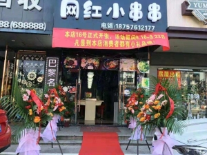永康金城路临街串串店转让