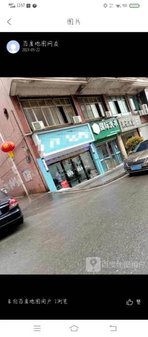 营业中的美发店转让