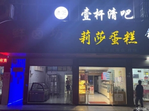 (转让)设备齐全，装修偏向清吧，价格面议