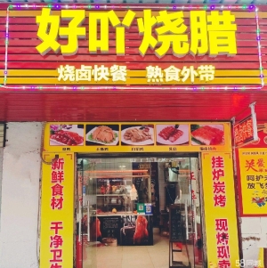 (转让)美食一条街，临街餐馆