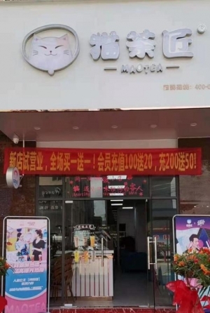 丁字路口带外摆品牌盈利奶茶店转让