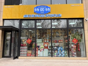 特荬特全球商品折扣店转让