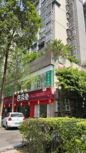 永川拾光茶楼转让