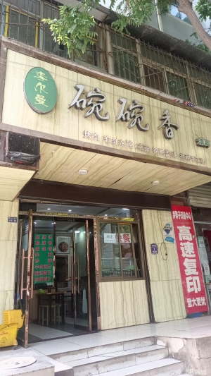 (转让)房子是正方形的一个，里面啥都有