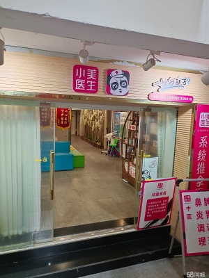 (转让)转让~轻资产创业~团城山宏维山水明城精装修门面