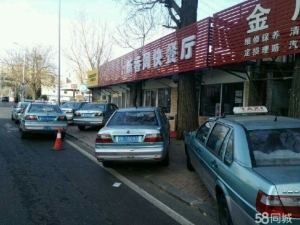 快餐店,的士餐厅