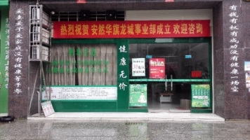 汗蒸馆转让
