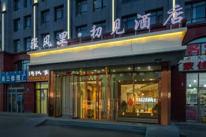 锡林浩特市大世界东酒店转让！