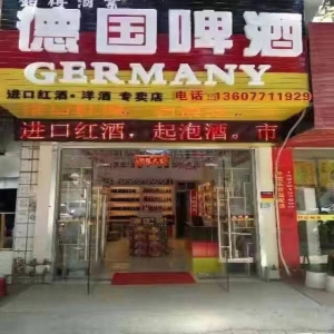 德国啤酒转让