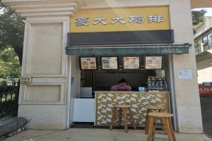 儿童公园旁15平小吃店转让