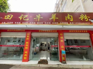 盐源县政府街餐饮店转让！