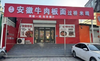 馆陶县筑先路新天地购物广场附近餐饮店转让！