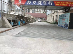 友义洗车行转让