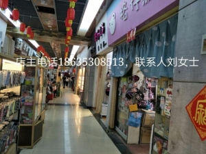 内衣店转让 服装店转让