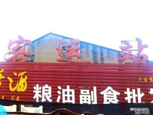 汽车站旁边临街45平旺铺