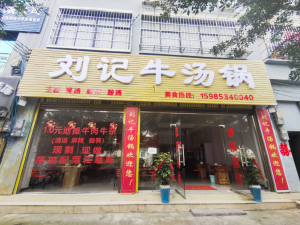 旺铺转让
