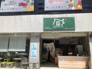 茶乐园奶茶店转让