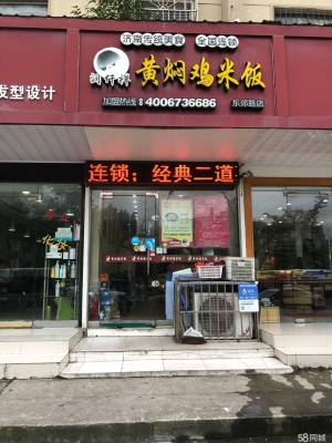 (转让)人流集中地，中晚高峰