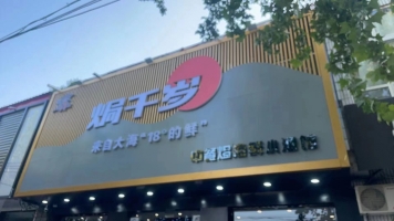 焗千岁海鲜烧烤大排档转让