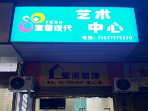 文武大厦经营中培训机构整体转让！