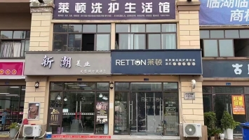 品牌洗衣店低价转让 