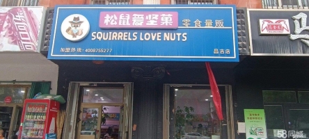 (转让)旺铺，临街门面，装修精致，农校对面