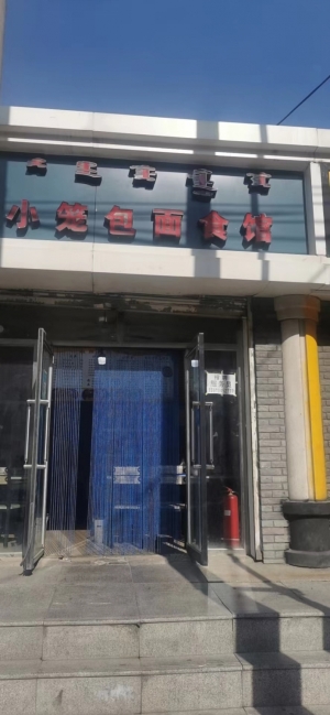 早餐面食转让