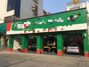 樊城区营业中汽修美容店转让