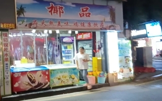 厦门思明区黄厝海滩椰品店整体转让！