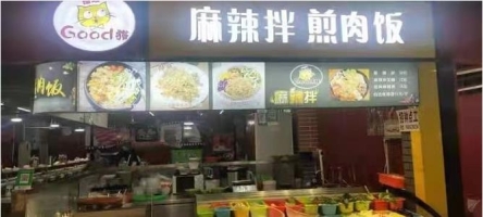 繁华地段十字路口购物中心小吃店出兑