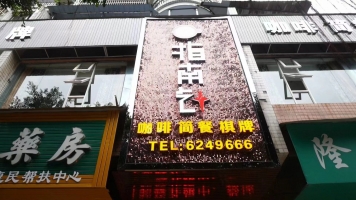 旺铺指南针咖啡厅转让