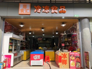 喜食汇转让